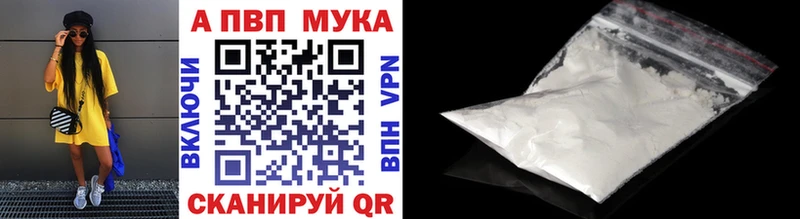 A-PVP кристаллы  Купить  Братск 