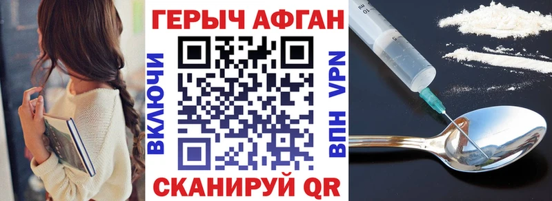Купить где Братск Героин VHQ