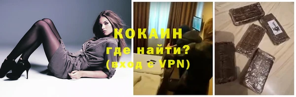 COCAINE Балабаново