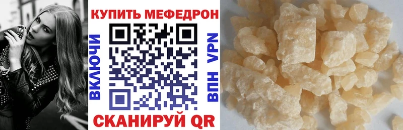 Мефедрон мука Братск